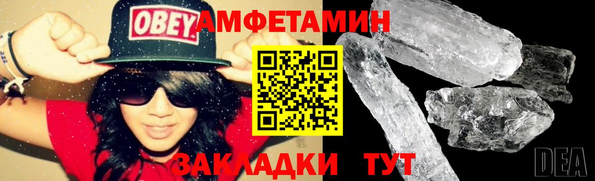 Amphetamine Premium Воскресенск