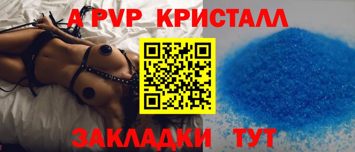 Alpha PVP Соль  Alfa_PVP СК КРИС  Вход с VPN  Воскресенск  A PVP крисы CK 