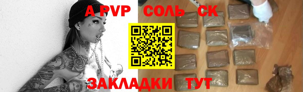 Альфа ПВП VHQ Воскресенск