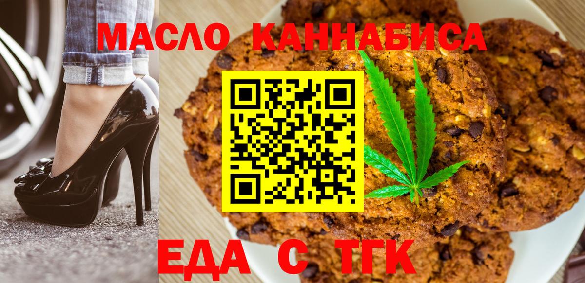Cannafood марихуана  Вход с VPN  Воскресенск 
