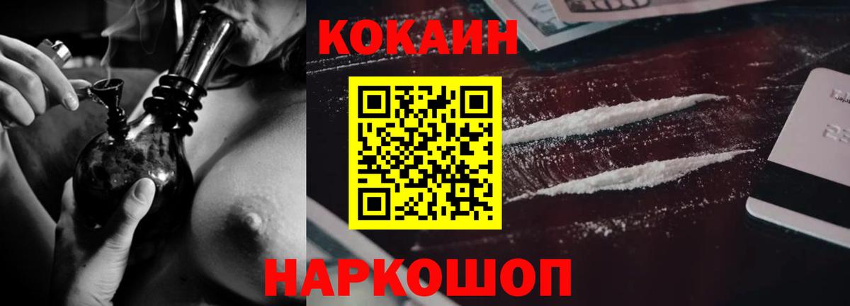 Кокаин Колумбийский  Вход с VPN  где можно купить наркотик  Воскресенск 