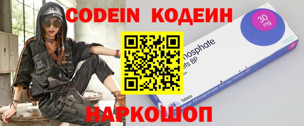 Кодеиновый сироп Lean напиток Lean (лин) Воскресенск