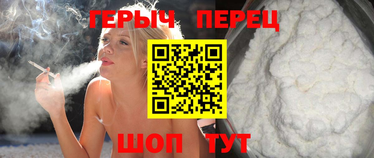 Героин гречка  Вход с VPN  Воскресенск 