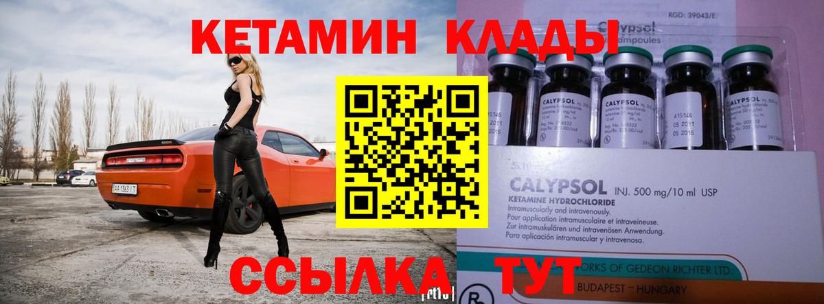 Кетамин VHQ  Вход с VPN  Воскресенск  Кетамин VHQ 
