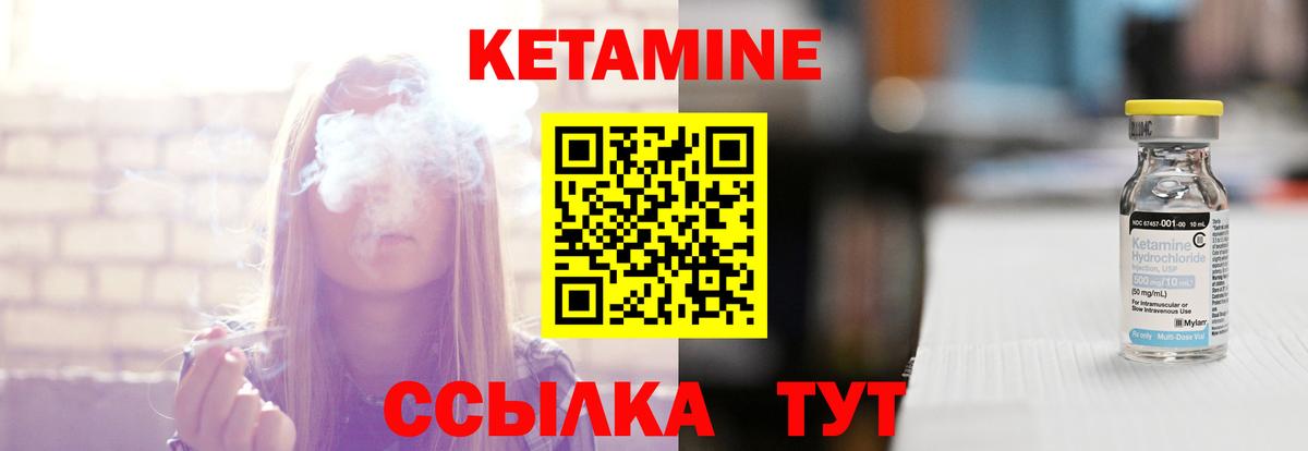 Кетамин ketamine Воскресенск