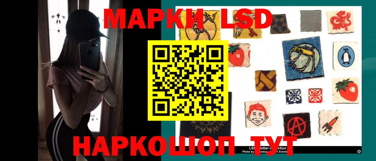 ЛСД экстази кислота Воскресенск