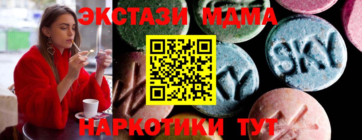 MDMA  МДМА crystal  Вход с VPN  Воскресенск 