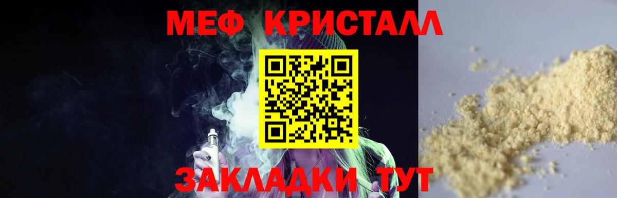 МЕФ мука Воскресенск