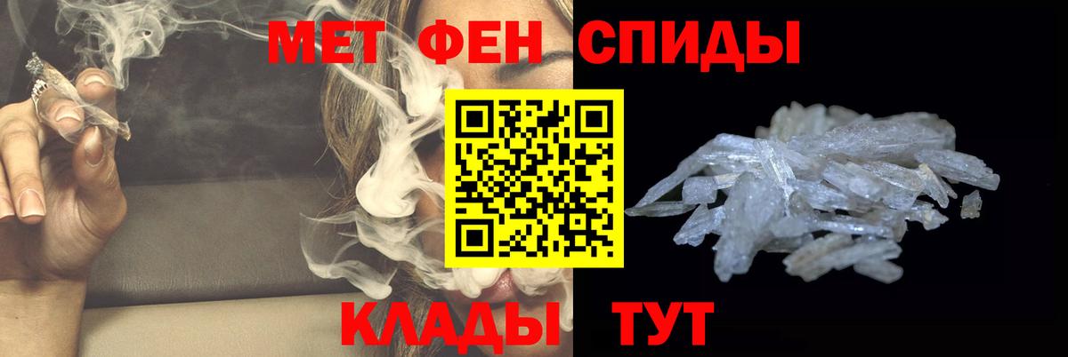 МЕТАМФЕТАМИН витя Воскресенск