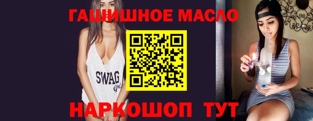 Воскресенск  ТГК THC oil  Вход с VPN 